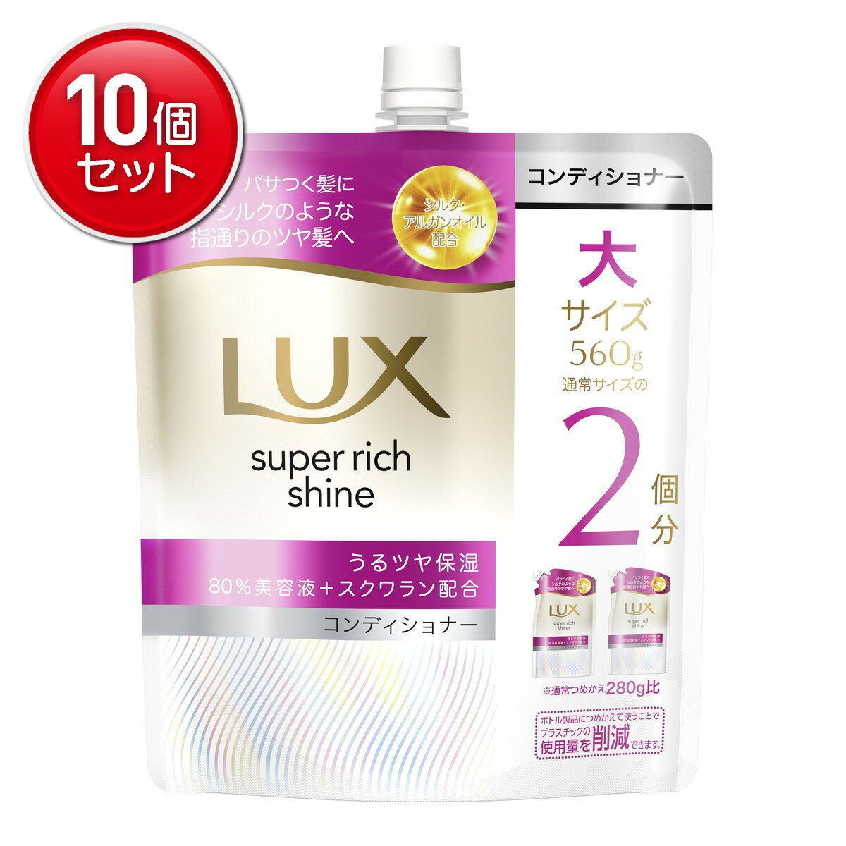 【最安挑戦！まとめ買い×10点セット】ユニリーバ ラックス スーパーリッチシャイン モイスチャー 保湿コンディショナー つめかえ用 560g コンディショナー