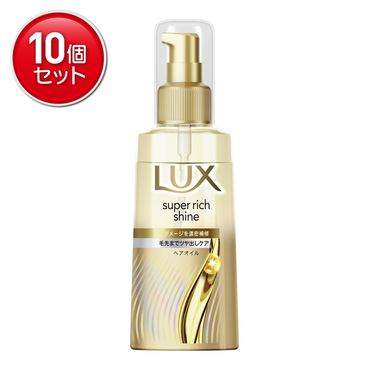【最安挑戦！まとめ買い×10点セット】ユニリーバ ラックス スーパーリッチシャイン ダメージリペア 補修ヘアオイル 70mL ヘアオイル