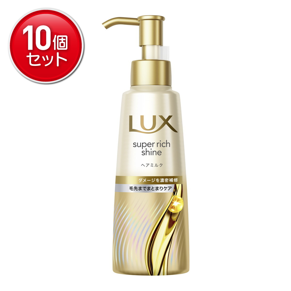 【最安挑戦！まとめ買い×10点セット】ユニリーバ ラックス スーパーリッチシャイン ダメージリペア 補修ヘアミルク 100ml ヘアミルク