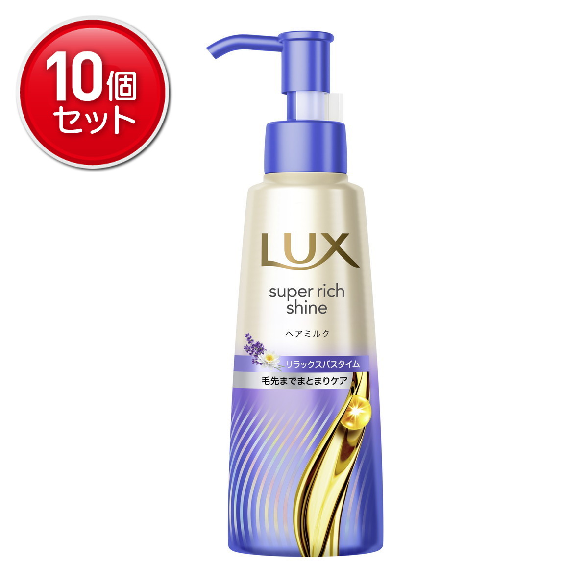 【最安挑戦！まとめ買い×10点セット】ユニリーバ ラックス スーパーリッチシャイン リラックスナイトケア まとまり ヘアミルク 100mL