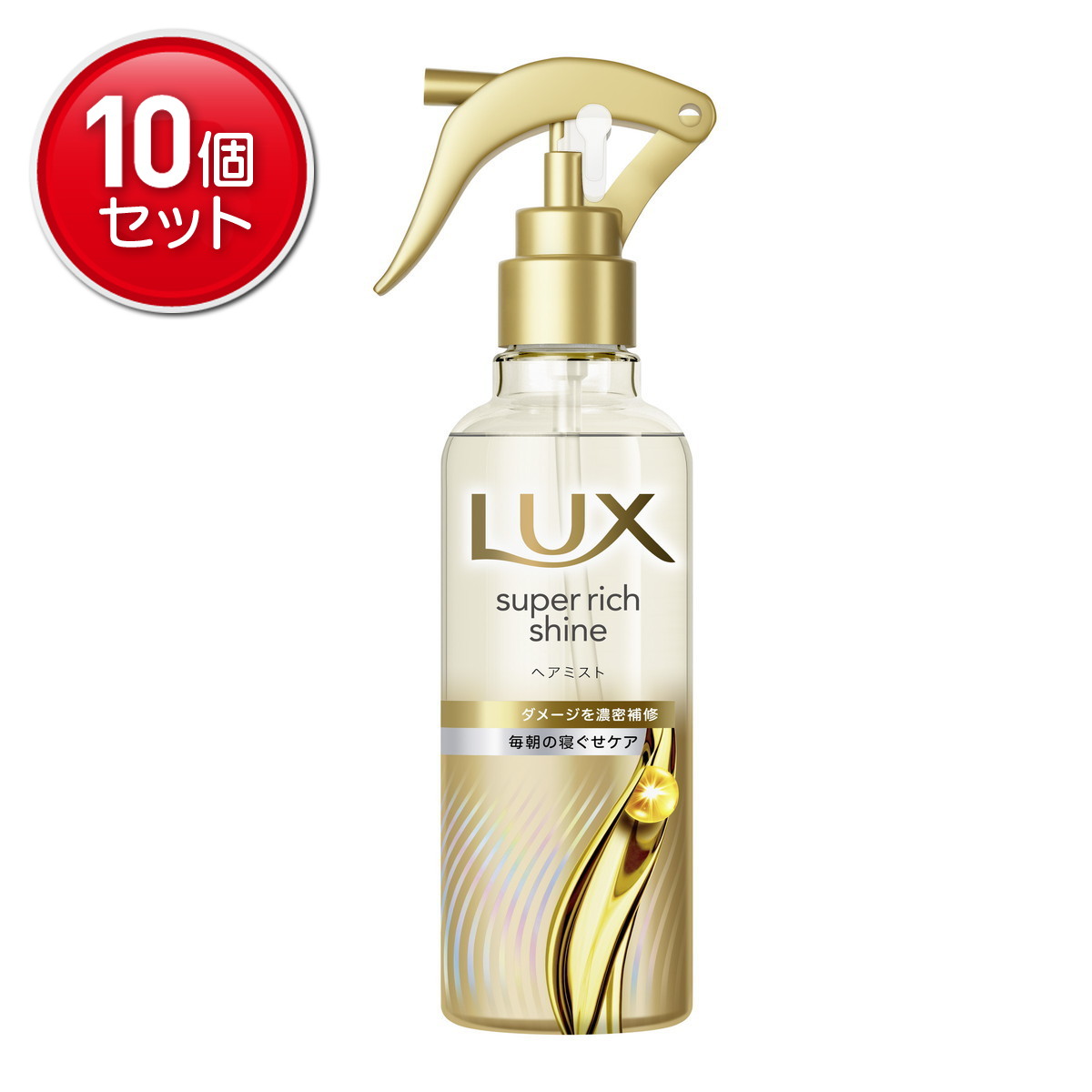 【最安挑戦！まとめ買い×10点セット】ユニリーバ ラックス スーパーリッチシャイン ダメージリペア 補修ヘアミスト 200ml ヘアミスト