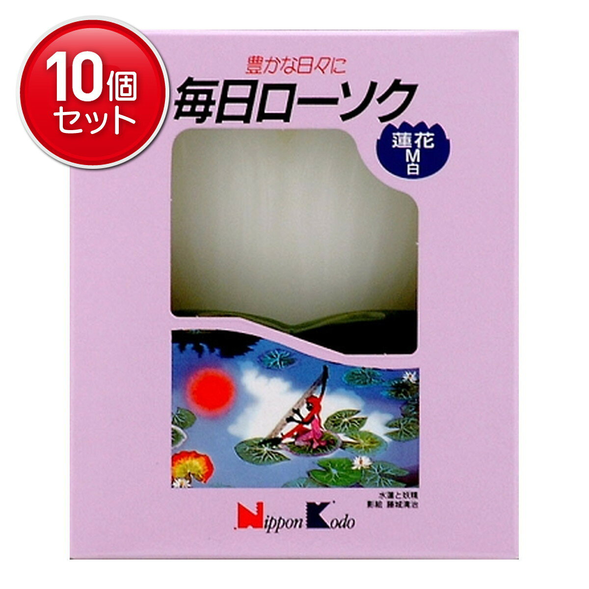 商品名：日本香堂 毎日ローソク 蓮花 M 白 台付内容量：1個JANコード：4902125995758発売元、製造元、輸入元又は販売元：株式会社日本香堂原産国：日本商品番号：101-4902125995758商品説明日本の香りと文化を広め、人々の心を安らぎで満たし、健やかでいきいきとした暮らしを提供する日本香堂の商品です。燃焼時間約20時間。中心の黄色いロウ部分のみが溶けます。広告文責：アットライフ株式会社TEL 050-3196-1510 ※商品パッケージは変更の場合あり。メーカー欠品または完売の際、キャンセルをお願いすることがあります。ご了承ください。