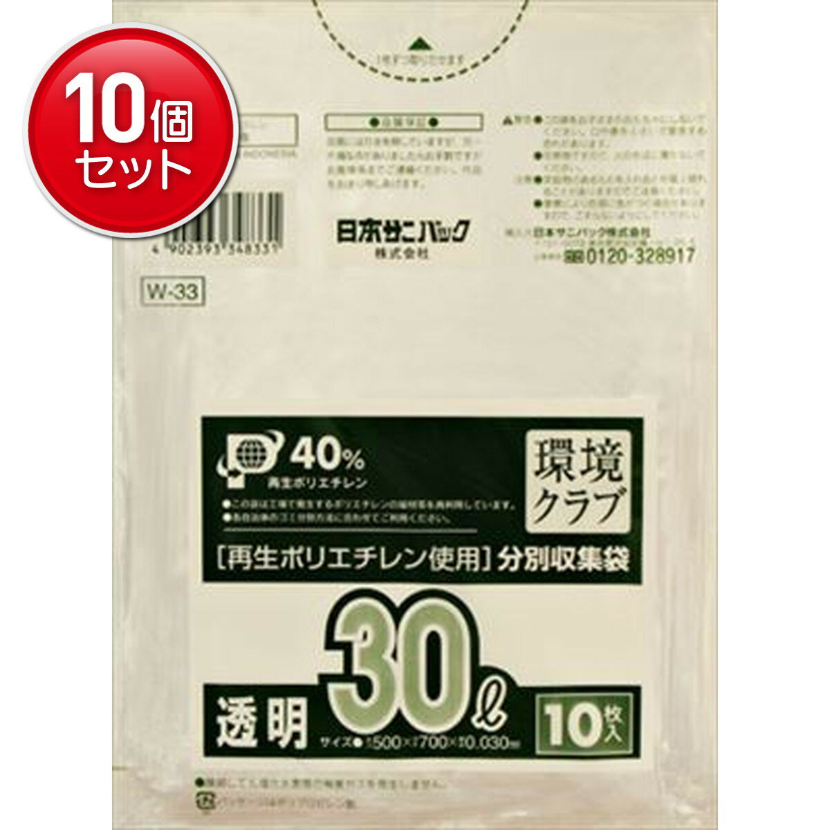 【最安挑戦！まとめ買い×10点セット】日本サニパック 環境クラブ30L 透明 ( 内容量: 10枚 ) ( 4902393348331 )