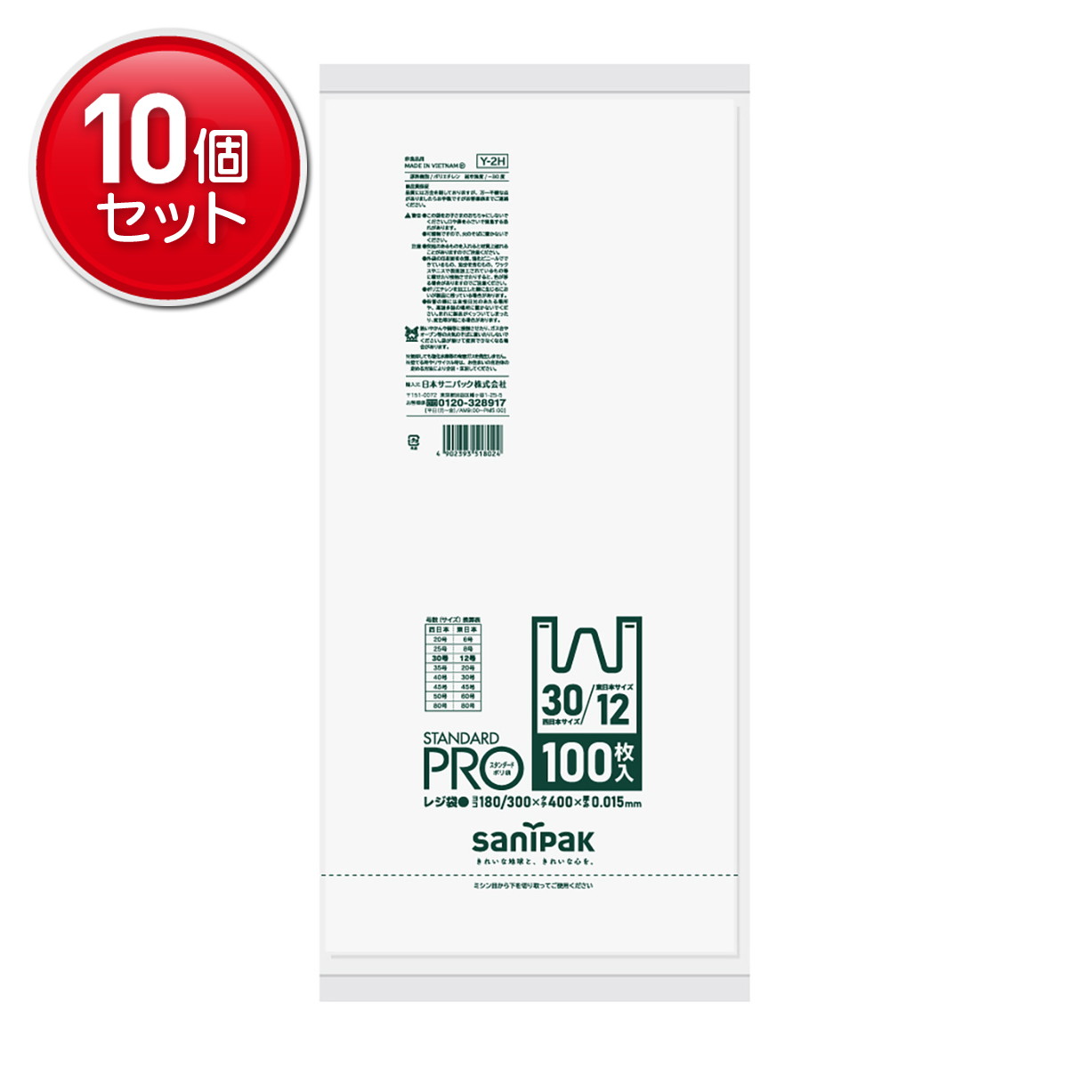 【最安挑戦！まとめ買い×10点セット】Y 2Hレジ袋NO12/30 100枚 ( 4902393518024 )