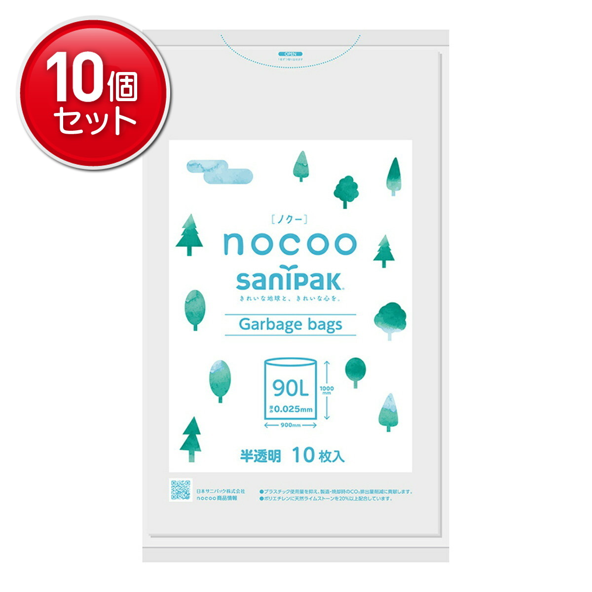 【最安挑戦！まとめ買い×10点セット】日本サニパック CN91 nocoo ノクー 半透明 90L 10枚入