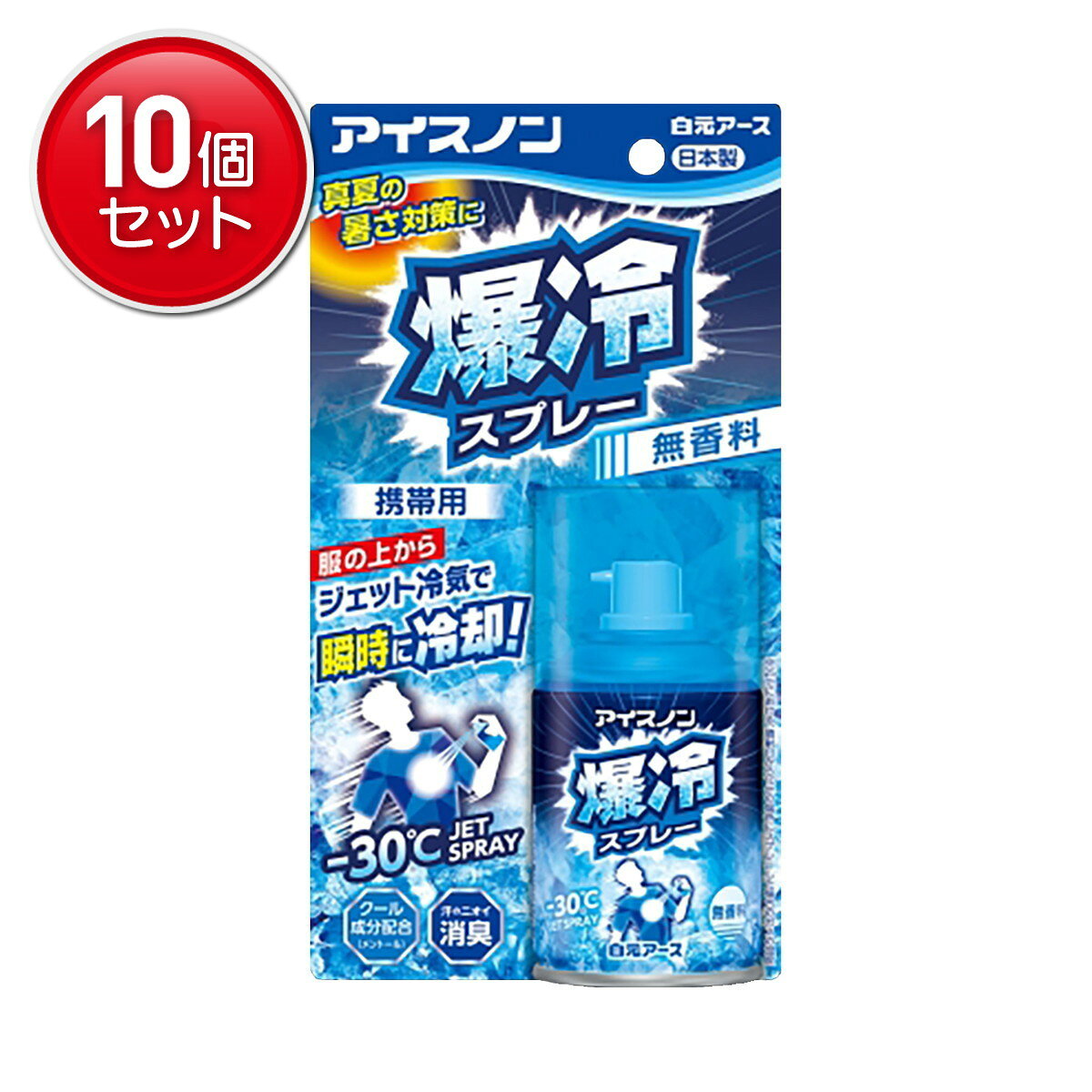 商品名：白元アース アイスノン 爆冷スプレー 無香料 95ml 冷却スプレー内容量：95mlJANコード：4902407025036発売元、製造元、輸入元又は販売元：白元アース株式会社原産国：日本商品番号：101-4902407025036商品説明服の上からスプレーし、ほてった体を冷却。広告文責：アットライフ株式会社TEL 050-3196-1510 ※商品パッケージは変更の場合あり。メーカー欠品または完売の際、キャンセルをお願いすることがあります。ご了承ください。