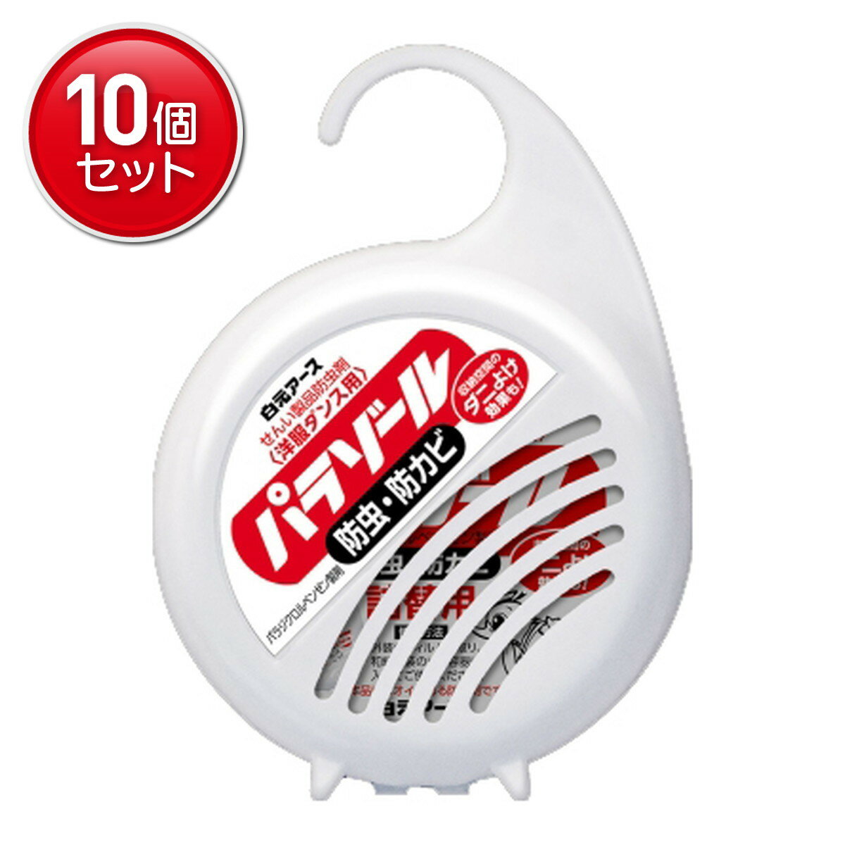 【最安挑戦！まとめ買い×10点セット】白元アース 洋服ダンス用 パラゾール 防虫 防カビ ダニよけ