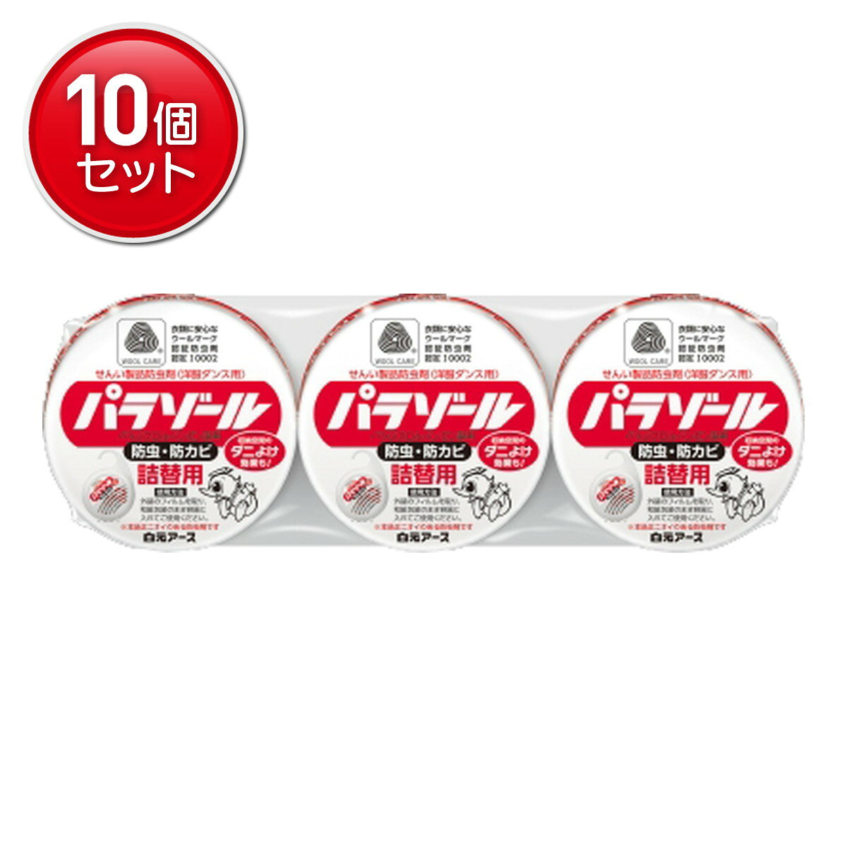 Other - 【最安挑戦！まとめ買い×10点セット】白元アース 洋服ダンス用 パラゾール 詰替用 3個入