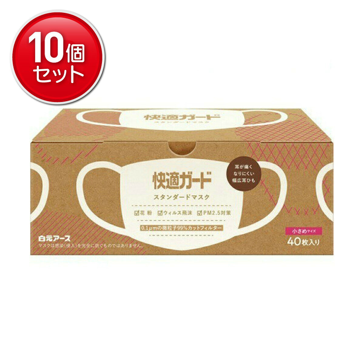 商品名：白元アース 快適ガード スタンダード マスク 小さめサイズ 40枚入内容量：40枚JANコード：4902407581228発売元、製造元、輸入元又は販売元：白元アース株式会社原産国：中華人民共和国商品番号：101-42726商品説明お部屋になじむシンプルなパッケージデザイン。耳が痛くなりにくい幅広の耳ひもと、口もと快適なやわらか素材を使用。0．1μmの微粒子99％カットフィルター。広告文責：アットライフ株式会社TEL 050-3196-1510 ※商品パッケージは変更の場合あり。メーカー欠品または完売の際、キャンセルをお願いすることがあります。ご了承ください。