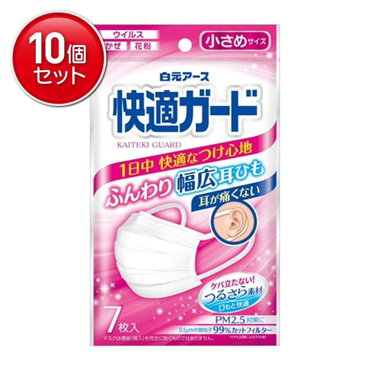 商品名：白元アース 快適ガード マスク 小さめ サイズ 7枚入内容量：7枚入JANコード：4902407581297発売元、製造元、輸入元又は販売元：白元アース株式会社原産国：中華人民共和国商品番号：101-41968商品説明耳が痛くない幅広耳ひもと、肌ざわりがよく、1日着用してもケバ立たない口もとつるさら素材で、1日中快適なつけ心地。0．1μmの微粒子99％カットフィルター。広告文責：アットライフ株式会社TEL 050-3196-1510 ※商品パッケージは変更の場合あり。メーカー欠品または完売の際、キャンセルをお願いすることがあります。ご了承ください。