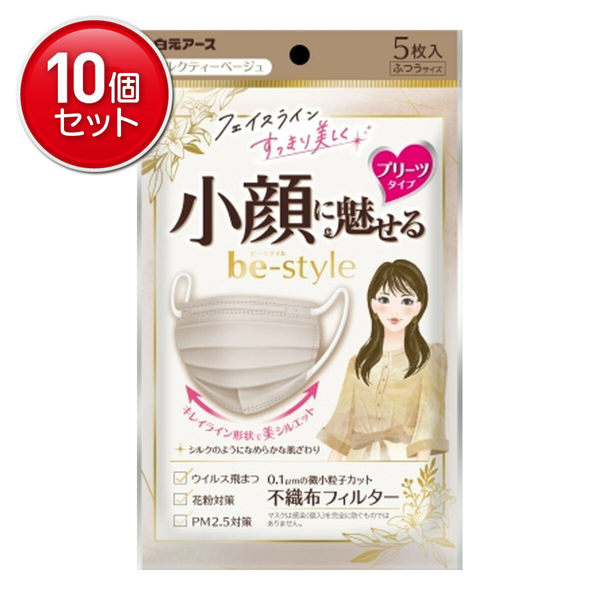 【最安挑戦！まとめ買い×10点セット】白元アース ビースタイル プリーツタイプ ふつうサイズ ミルクティーベージュ 5枚入(4)