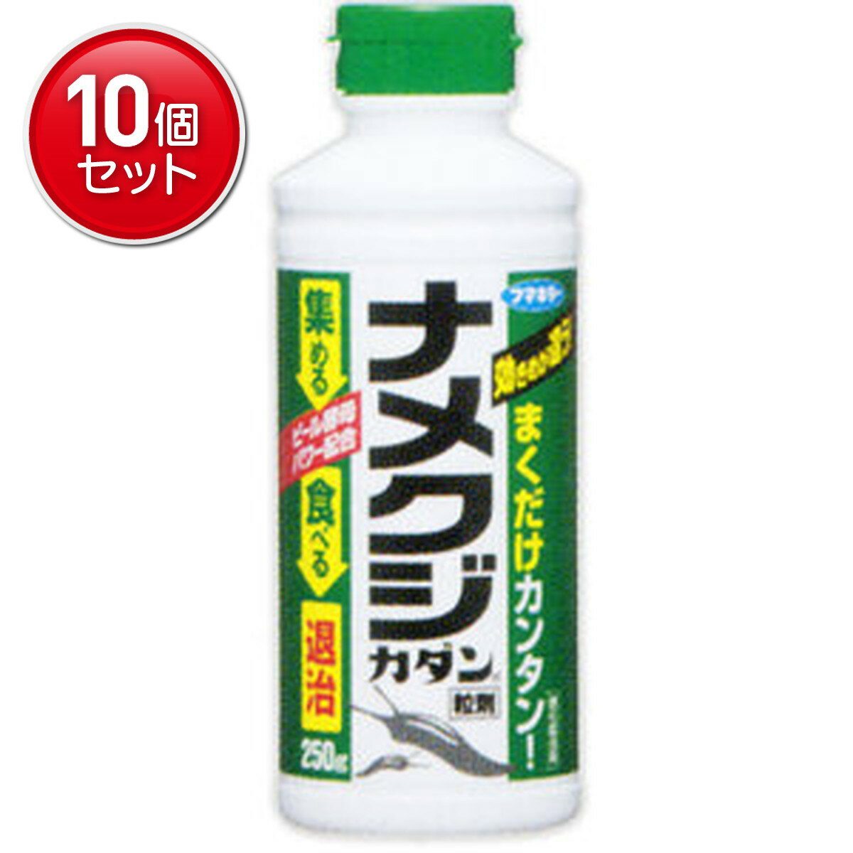 【最安挑戦！まとめ買い×10点セット】フマキラー ナメクジカダン粒剤 250g　 ( ナメクジ駆除・忌避 ) ★まとめ買い特価! ( 4902424426885 )