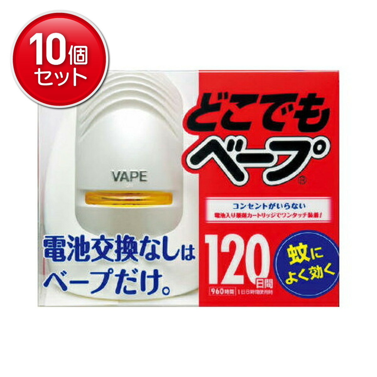 【最安挑戦！まとめ買い×10点セット】フマキラー どこでもベープ蚊取り 120日セット シルバー　 ※店舗..