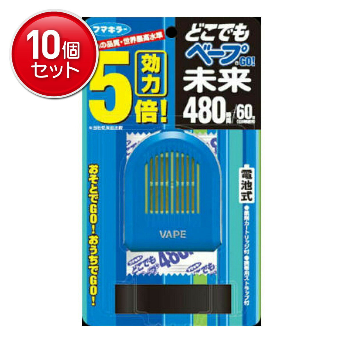 【最安挑戦！まとめ買い×10点セット】フマキラー どこでもベープGO 未来 480時間 ブルー 　 医薬部外品..