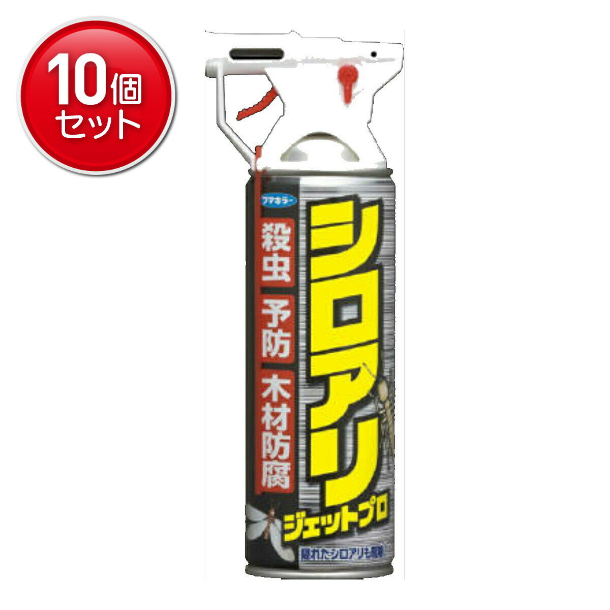 【最安挑戦！まとめ買い×10点セット】フマキラー シロアリジェットプロ 450ml ( 殺虫剤 シロアリ用 駆除 ) 　 ★まとめ買い特価! ( 4902424431667 )