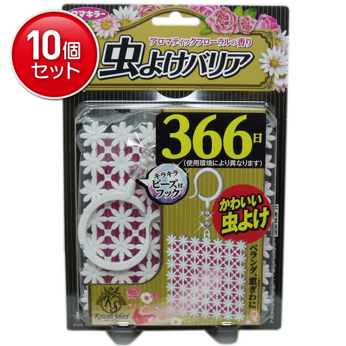 【最安挑戦！まとめ買い×10点セット】フマキラー かわいいセレクト 虫よけバリア 366日 アロマティック..