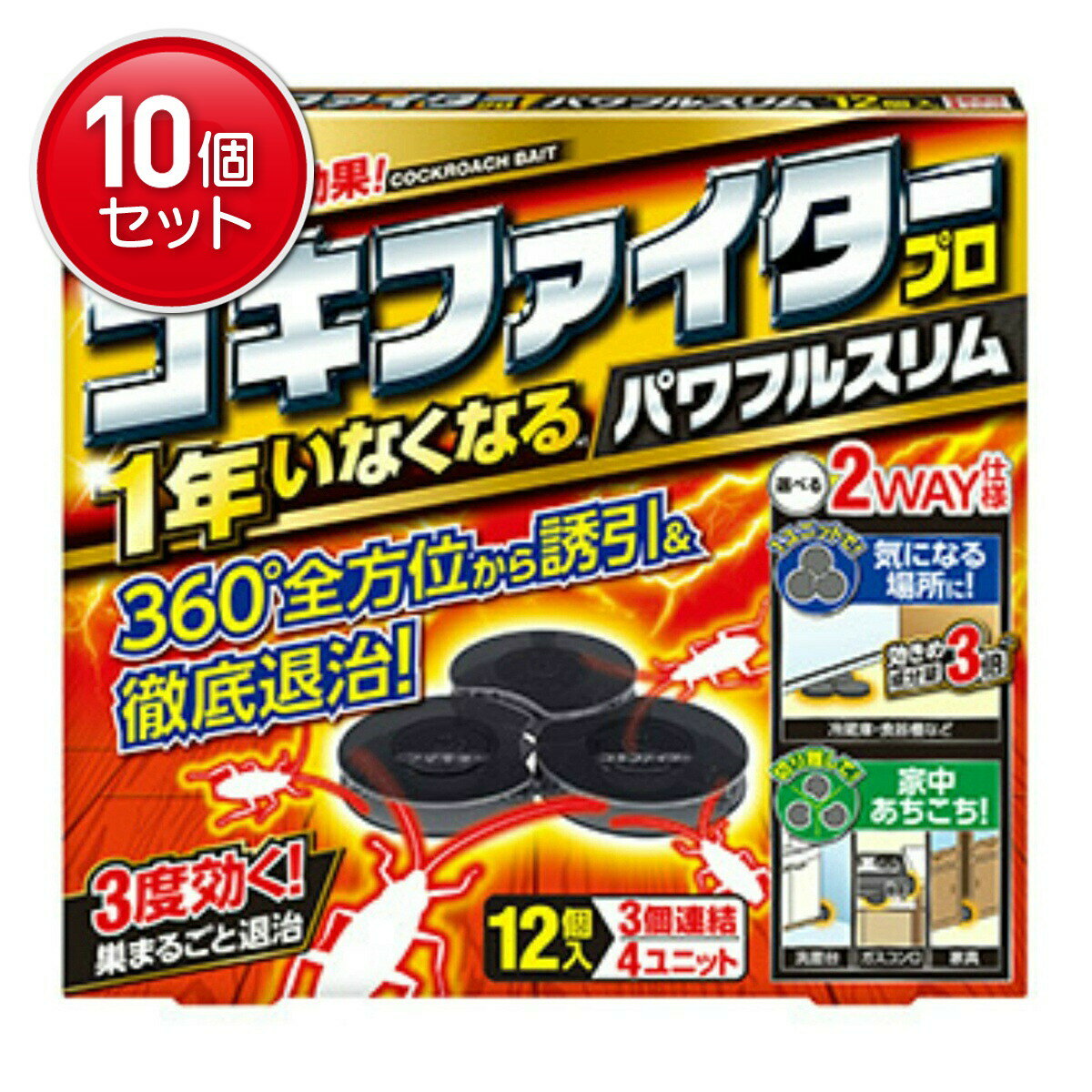 【最安挑戦！まとめ買い×10点セット】フマキラー ゴキファイター プロ パワフルスリム 12個入