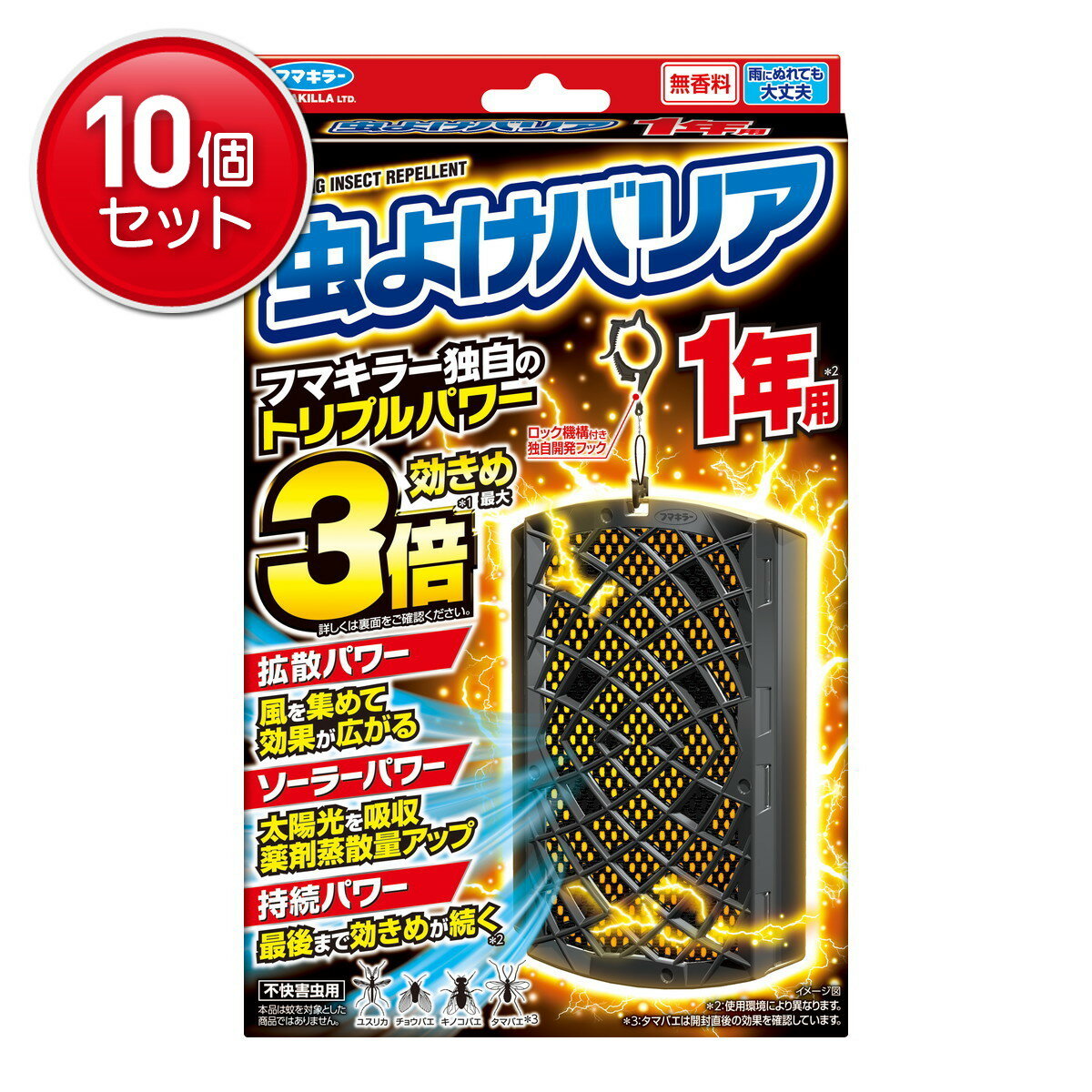 【最安挑戦！まとめ買い×10点セット】フマキラー 虫よけバリア 1年用 不快害虫用