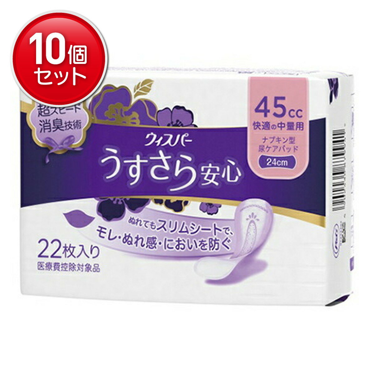 【最安挑戦！まとめ買い×10点セット】P&G ウィスパー うすさら安心 快適の中量用 45cc ナプキン型尿ケ..