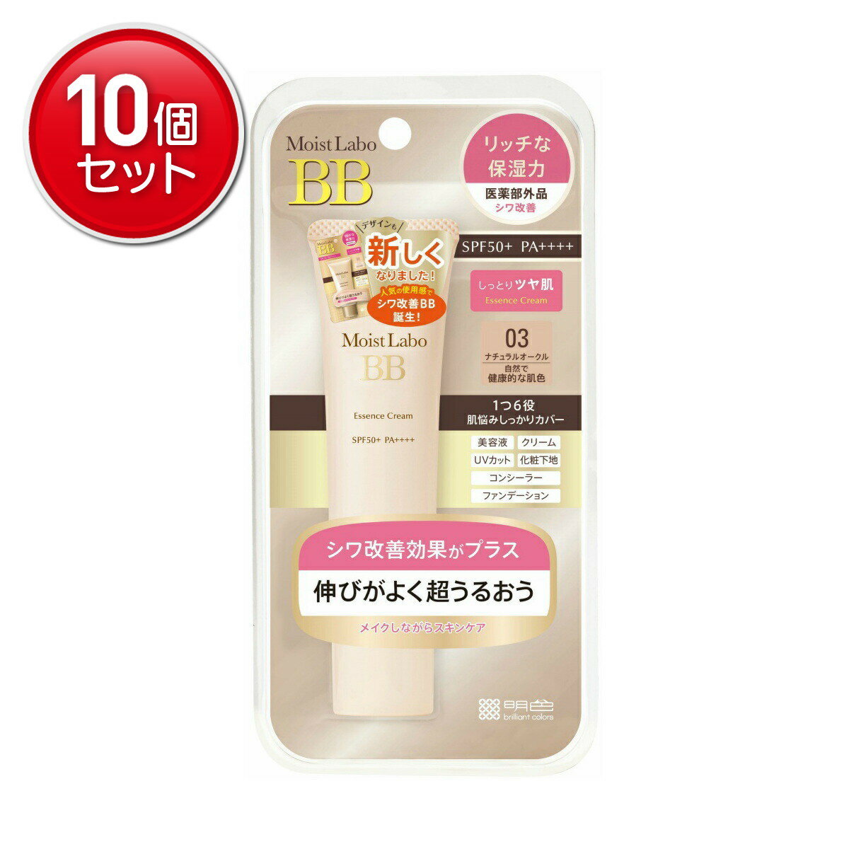 【最安挑戦!まとめ買い×10点セット】明色化粧品 モイストラボ BBエッセンスクリーム ナチュラルオークル 30g ( 4902468232022 )