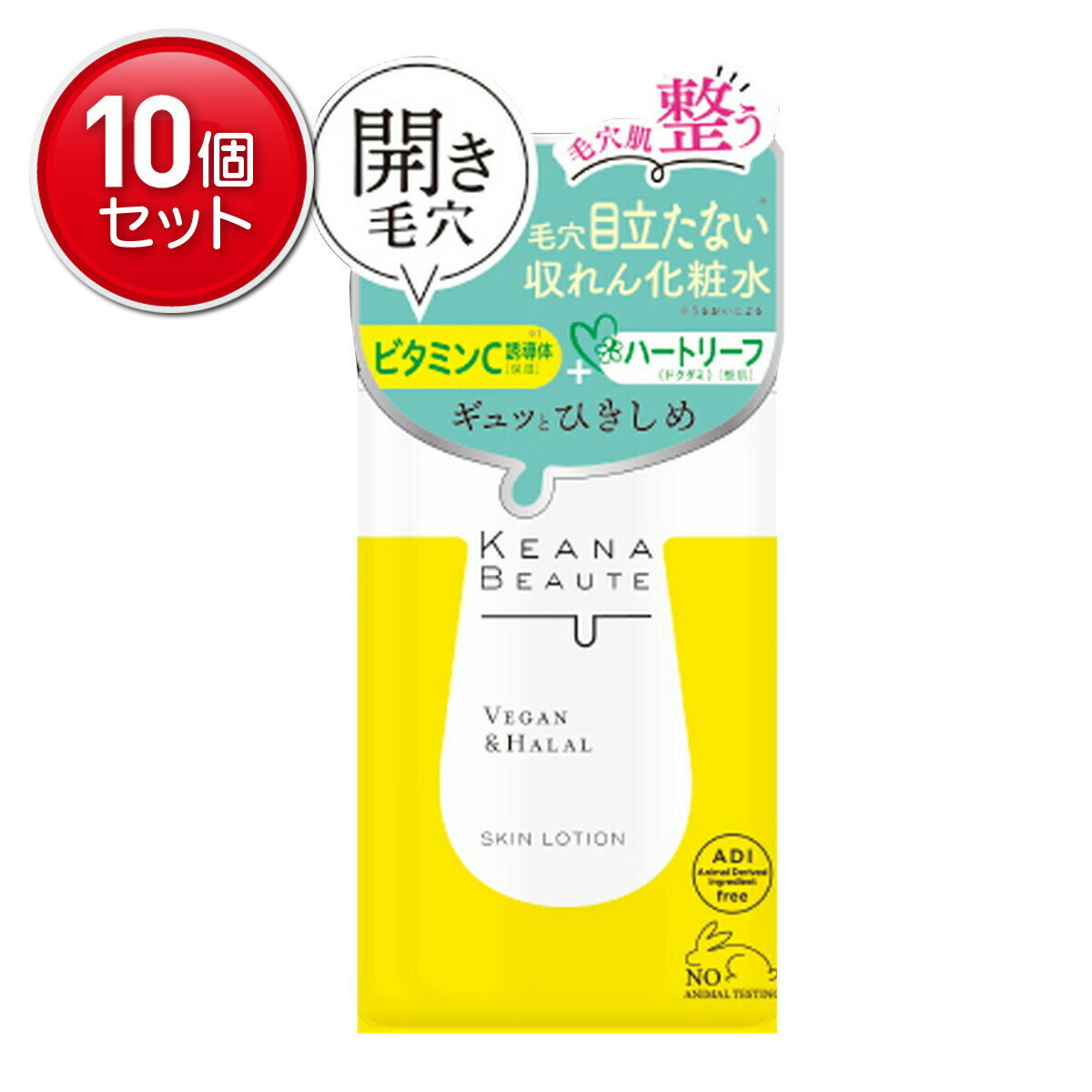 【最安挑戦！まとめ買い×10点セット】明色化粧品 ケアナボーテ 毛穴 肌ひきしめ 化...