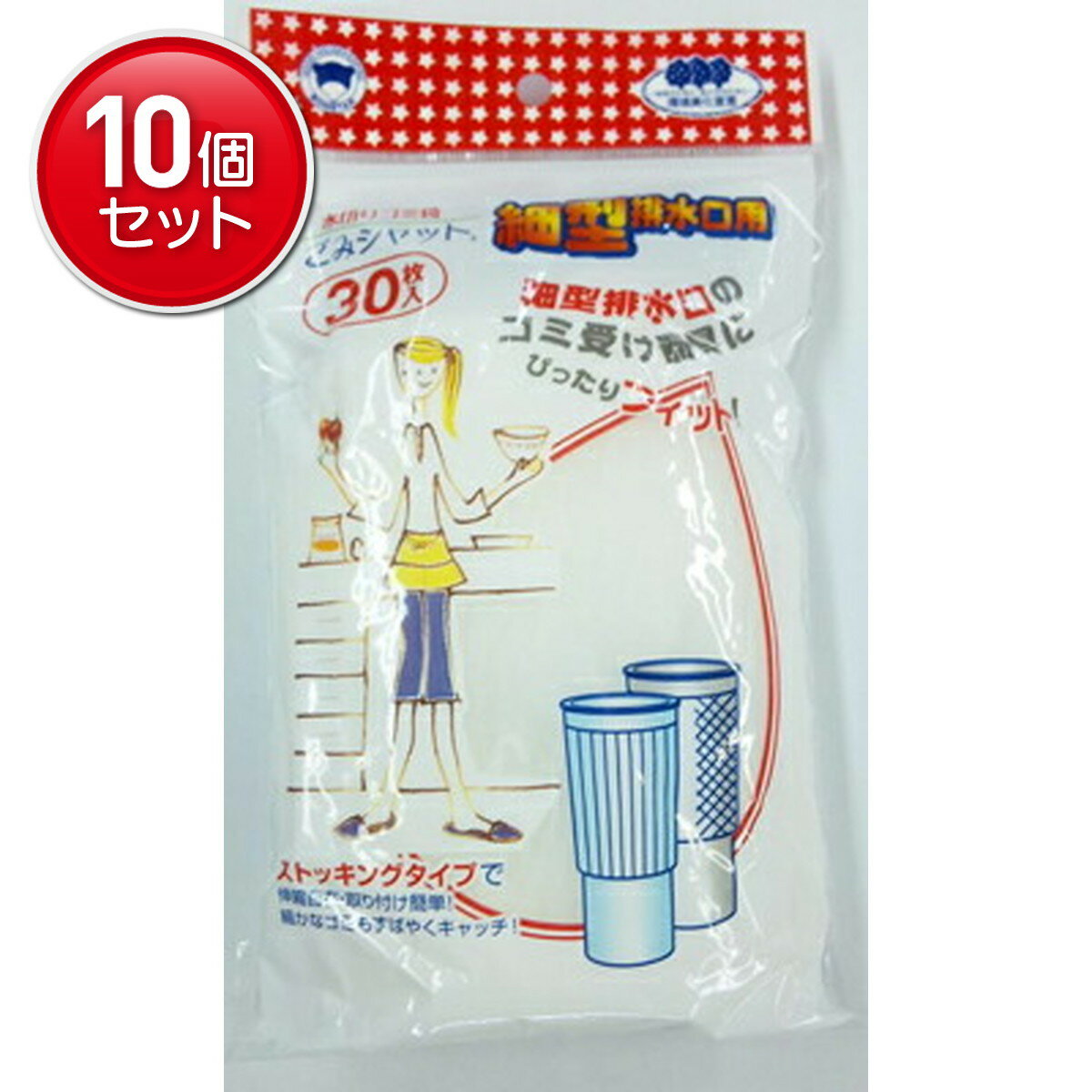 【最安挑戦！まとめ買い×10点セット】ボンスター ごみシャット 水切りストッキング 細型排水口用 30枚..
