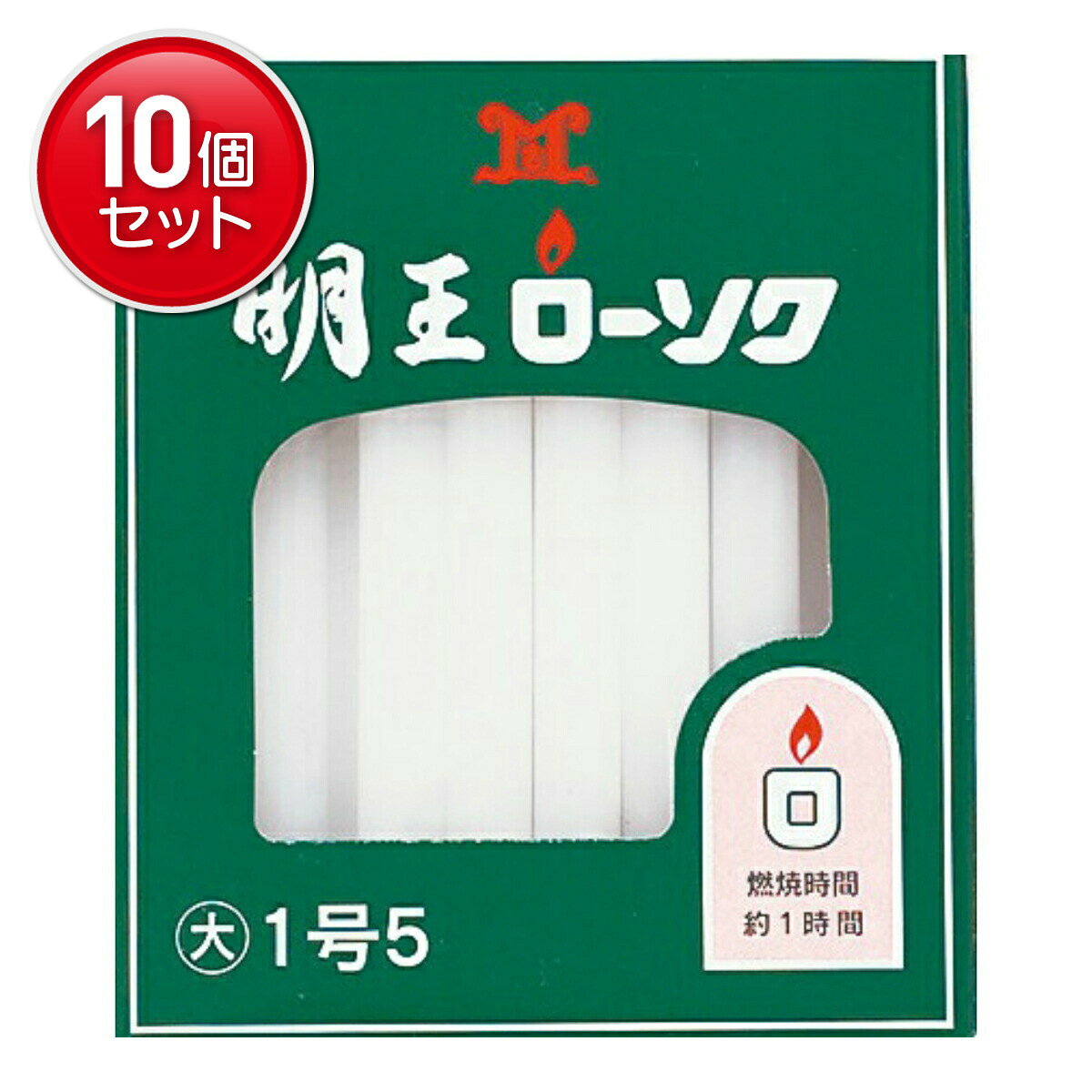 【商品説明】朝夕のおつとめに、お灯明ローソクです。燃焼時間約1時間です。450g入りでお徳用です。商品サイズ：90×108×75原材料・材質：パラフィン芯糸ご使用上の注意等：●ローソクを灯している時は、その場所から絶対に離れないでください。●金属・陶器など、ローソクの穴に合った不燃性の燭台に真っすぐに固定してご使用ください。●燃えやすいものが近くにない、水平で安全な場所でご使用ください。空調の風が直接当たる場所での使用を避け、ご就寝の際には必ず消火をご確認ください。●燃焼中、ロー溜まりの中にマッチや芯糸の燃えかす、紙切れ等が入ると、炎が大きくなり火災の恐れがありますのでご注意ください。●燃焼中、また消火直後は火傷の恐れがありますので、ローソク及び燭台に手をふれないでください。連続してご使用の場合は、燭台が熱いうちにローソクを立てますと、溶けて倒れることがあります。燭台が冷めてからご使用ください。●燃焼中、もし芯糸が長くなりすぎて炎が大きくなった場合、一旦消火し、芯糸の先をハサミで5mmほど切ってから再び点火してください。●特に冬場、気温の低い環境で再点火する場合は、芯糸の根本部分に火を近づけ、ローを充分に溶かすようにして点火してください。●芯糸が2mm以下のときに再点火する場合、マッチの火でローを溶かし、5．6滴捨て、芯糸を5mm以上にすると点火しやすくなります。●燃焼時間は燃焼状況により異なります。●直射日光や熱気のあたる所を避け、涼しい場所 に保管してください。 ●小児の手の届かない所に保管してください。賞味期限等：なし原産国：ベトナム問い合わせ先：〒519 0165三重県亀山市野村4 1 10 株式会社マルエス 電話番号（0595）82 8432※お電話でのお問い合わせの受付時間 9：00 17：00（土日祝、年末年始、弊社休業日をのぞく）姫路流通センター＞ローソクJANコード：4902741100208広告文責：アットライフ株式会社TEL 050-3196-1510※商品パッケージは変更の場合あり。メーカー欠品または完売の際、キャンセルをお願いすることがあります。ご了承ください。