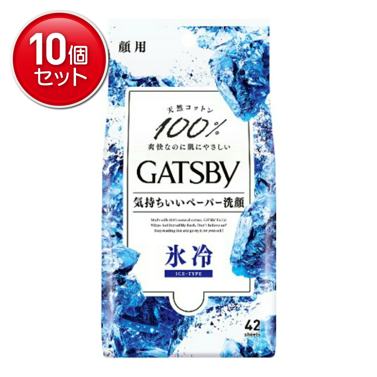 【最安挑戦！まとめ買い×10点セット】マンダム ギャツビー フェイシャルペーパー アイスタイプ 顔用 42枚入