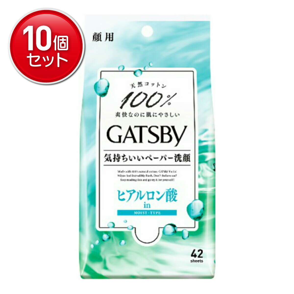 【最安挑戦！まとめ買い×10点セット】マンダム ギャツビー フェイシャルペーパー モイストタイプ 顔用 42枚入