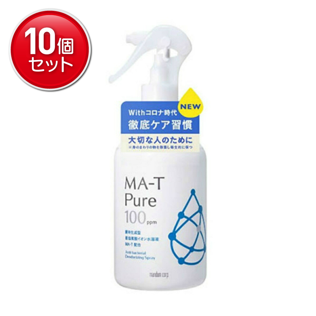 商品名：マンダム エムエーティ ピュア 除菌・消臭スプレー ラージサイズ 360ml内容量：360mlJANコード：4902806112665発売元、製造元、輸入元又は販売元：株式会社マンダム原産国：日本商品番号：101-20369商品説明ウイルス菌ニオイを除去するエムエーティ要時生成型亜塩素酸イオン水溶液配合広告文責：アットライフ株式会社TEL 050-3196-1510 ※商品パッケージは変更の場合あり。メーカー欠品または完売の際、キャンセルをお願いすることがあります。ご了承ください。