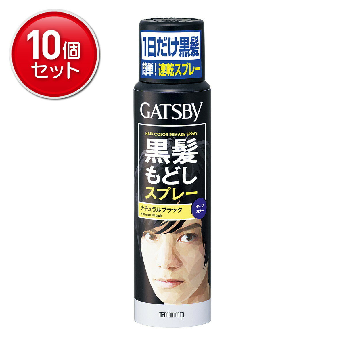 【最安挑戦！まとめ買い×10点セット】マンダム ギャツビー ターンカラースプレー ナチュラルブラック　..
