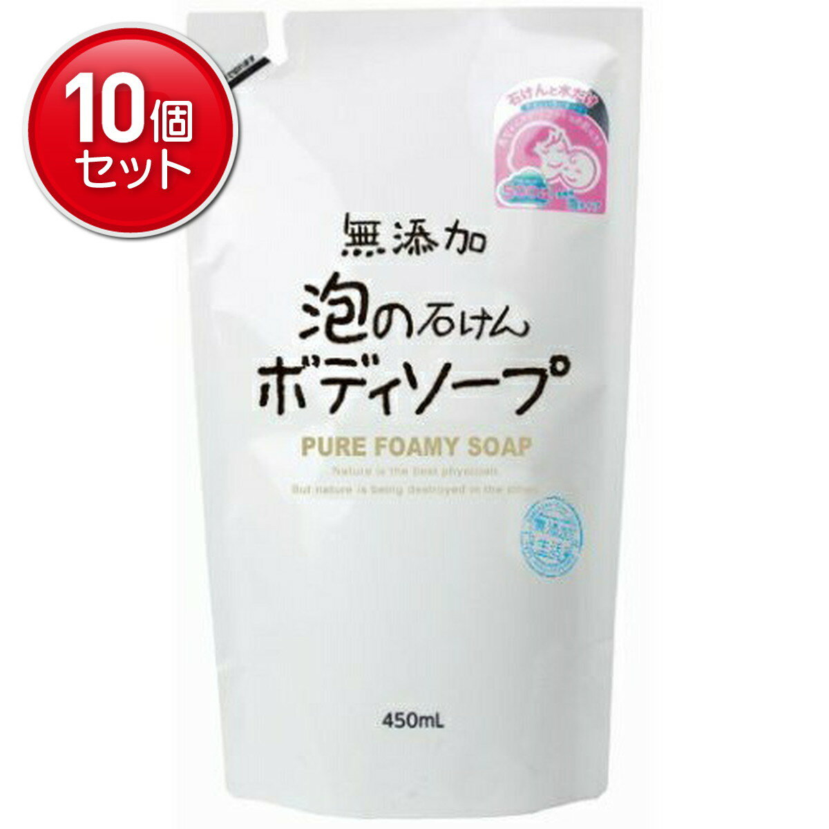 Soaps, Body Washes - 【最安挑戦！まとめ買い×10点セット】マックス 無添加 泡のボディソープ 詰替 450ml　(4902895037795)