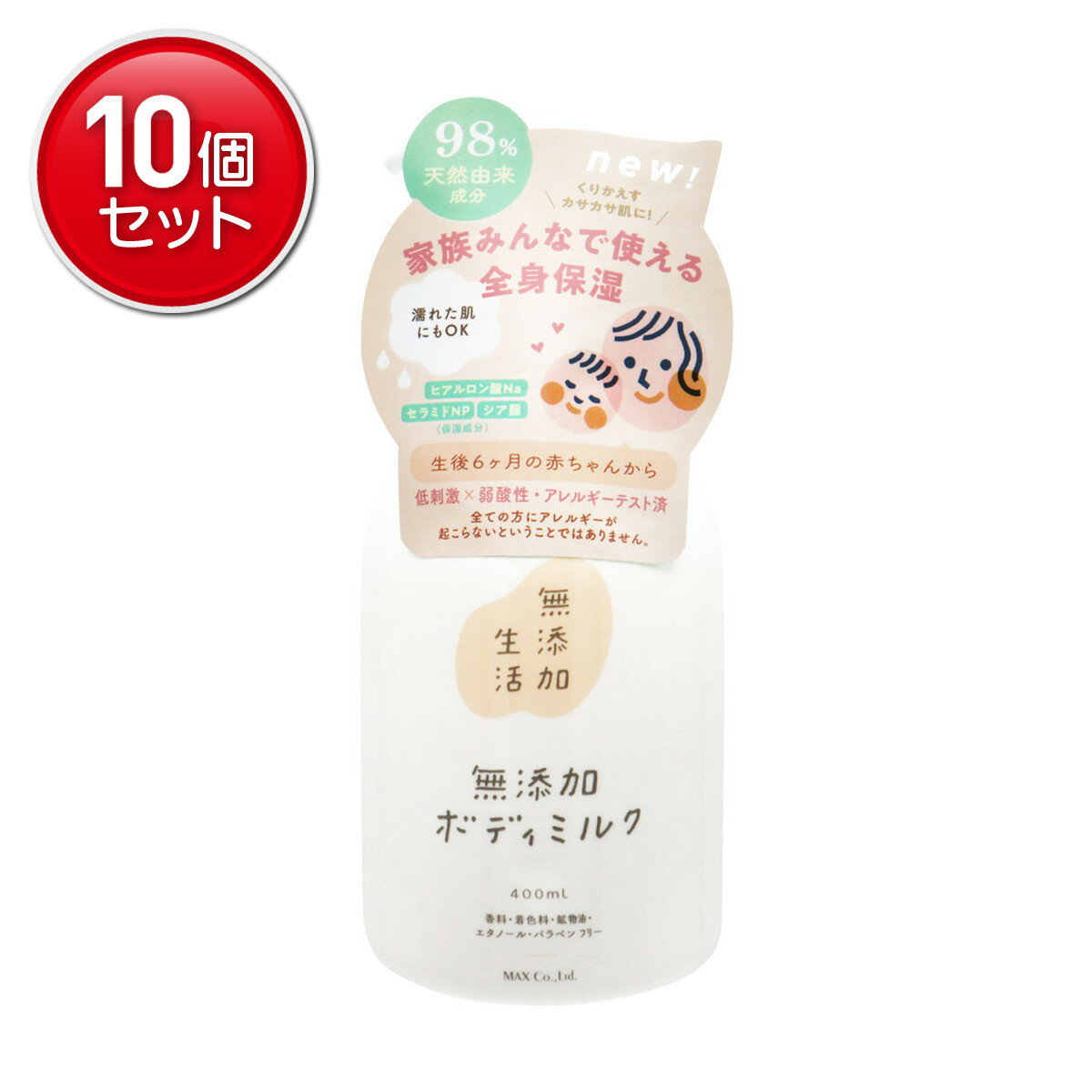 商品名：マックス 無添加生活 無添加 ボディミルク 400ml内容量：400mlJANコード：4902895043659発売元、製造元、輸入元又は販売元：マックス原産国：日本区分：化粧品商品番号：101-*010-4902895043659...