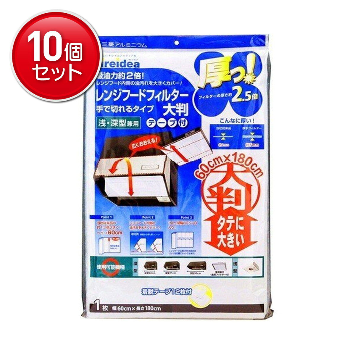 【最安挑戦！まとめ買い×10点セット】三菱アルミ キレイディア 厚手で切れる レン...