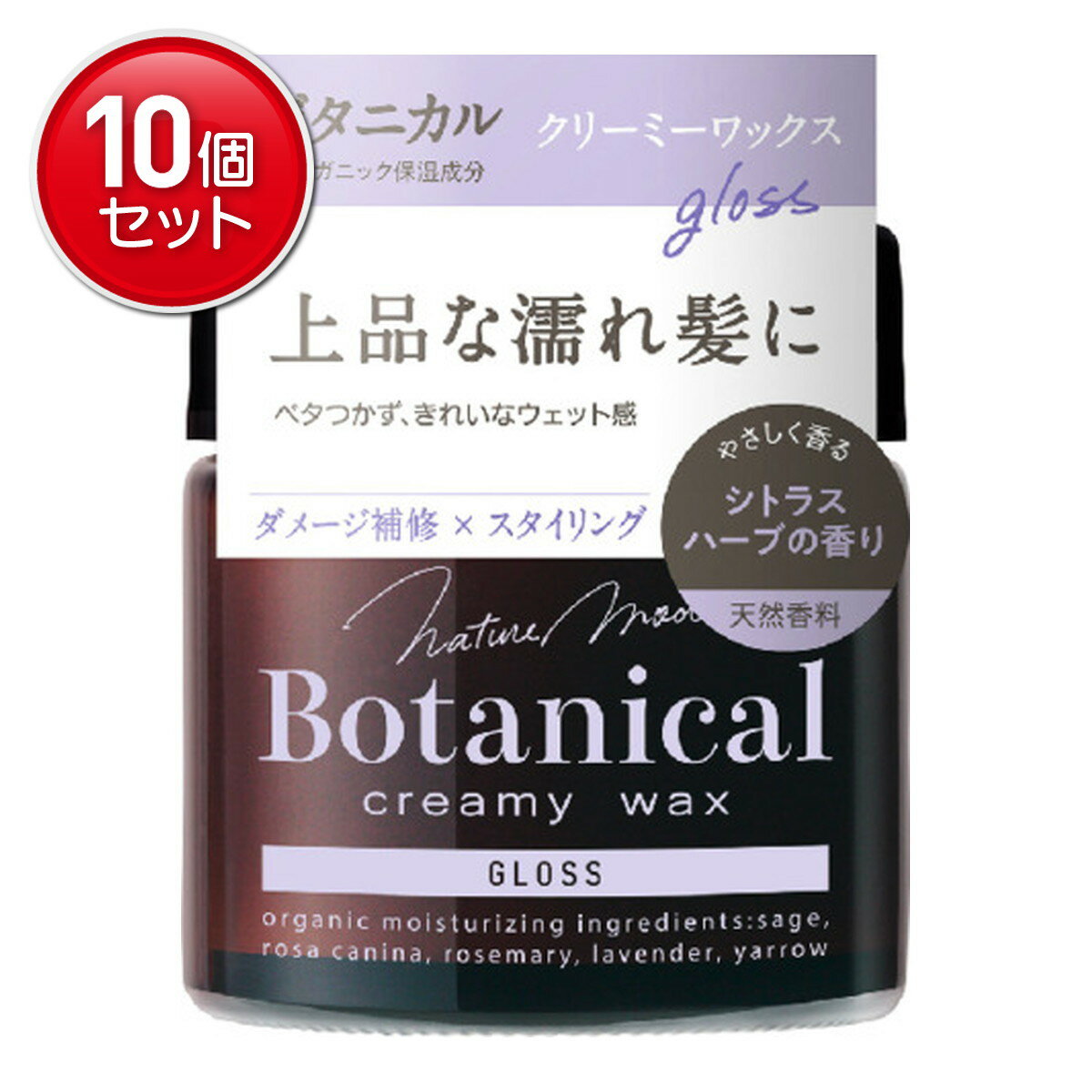 【最安挑戦！まとめ買い×10点セット】柳屋本店 ネイチャーモード ボタニカル クリーミーワックス グロス N 72g ヘアワックス