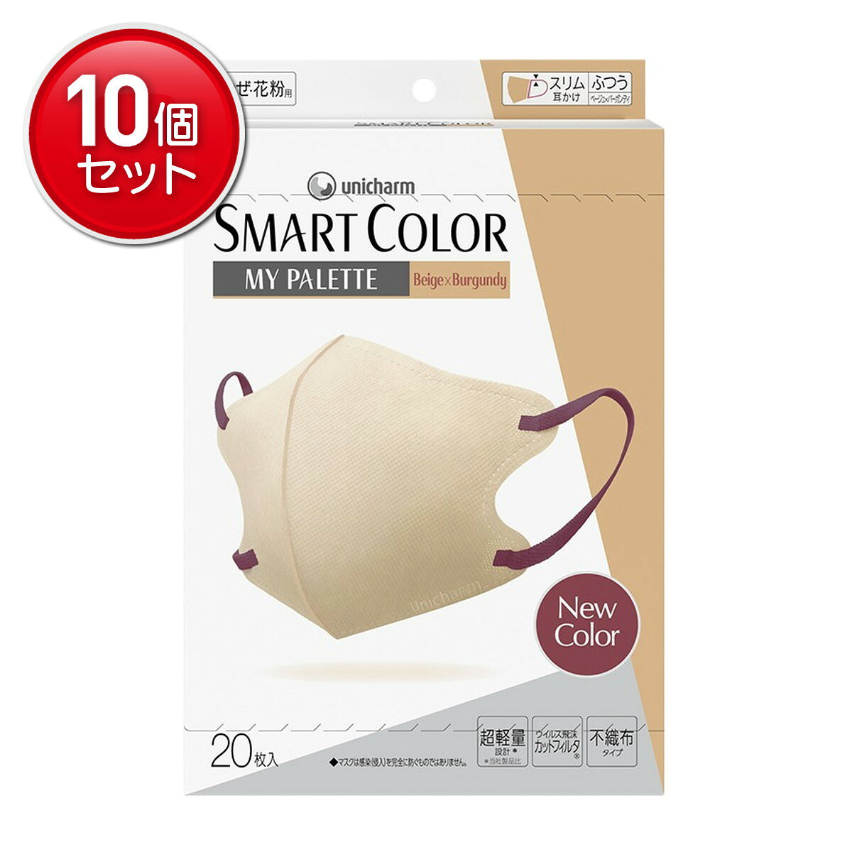 商品名：ユニ・チャーム SMARTCOLOR スマートカラー MyPalette Beige×Burgundy ベージュ×バーガンディ ふつう 20枚入 マスク内容量：20枚JANコード：4903111021734発売元、製造元、輸入元又は販売元：ユニ・チャーム原産国：中国商品番号：101-*010-4903111021734商品説明肌なじみのよいナチュラルカラーとフェイスラインがすっきりみえるダブルフィット曲線構造で顔なじみがよい！さらに、内側ベージュカラーでファンデーションうつりが目立ちにくい！立体形状だから圧迫感少ない着け心地。しかもスリムやわらか耳かけで、耳が痛くなりにくい。ウイルス飛沫カットフィルタで、空気中のウイルス飛沫・花粉の侵入をしっかりブロックします。PM2．5にも安心。●機能性の維持、衛生面から、1日1枚のご使用をお勧めします。1.マスクの上下、表裏を確認します。2.耳かけを引っ張りながら、マスクを耳にかけます。3.鼻からあごまですっぽり隠れる位置が正しい位置です。広告文責：アットライフ株式会社TEL 050-3196-1510 ※商品パッケージは変更の場合あり。メーカー欠品または完売の際、キャンセルをお願いすることがあります。ご了承ください。