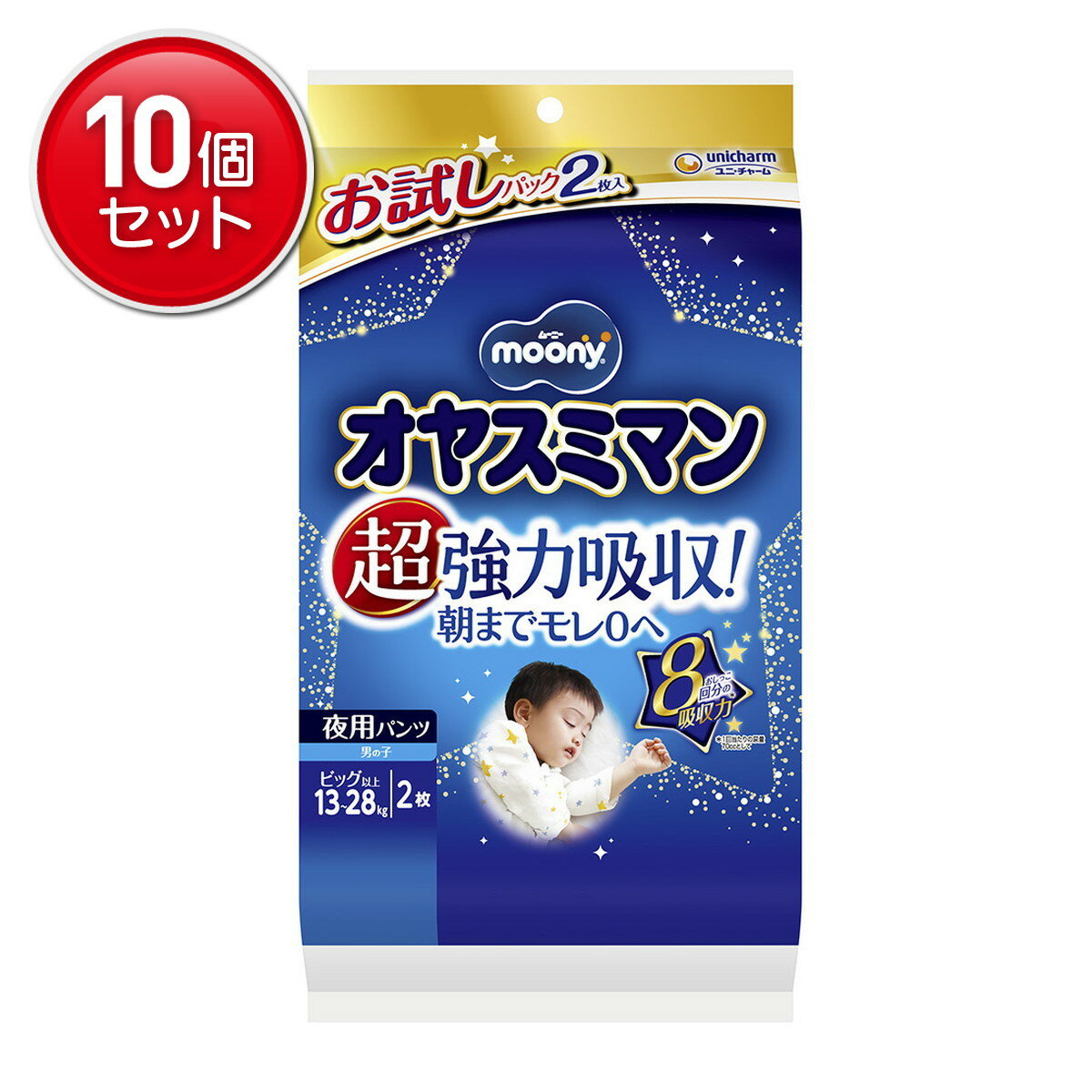 【最安挑戦！まとめ買い×10点セット】ユニ・チャーム ムーニー オヤスミマン 男の子 BIG以上 13-28kg ..