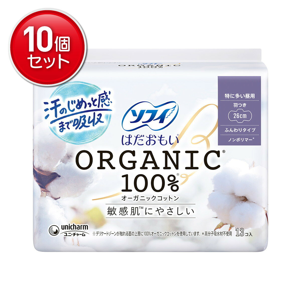 【最安挑戦！まとめ買い×10点セット】ユニ・チャーム ソフィ はだおもい オーガニックコットン 100% 260 羽つき 13個入 生理用ナプキン at-life-12694832 姫路流通センター パッケージ画像