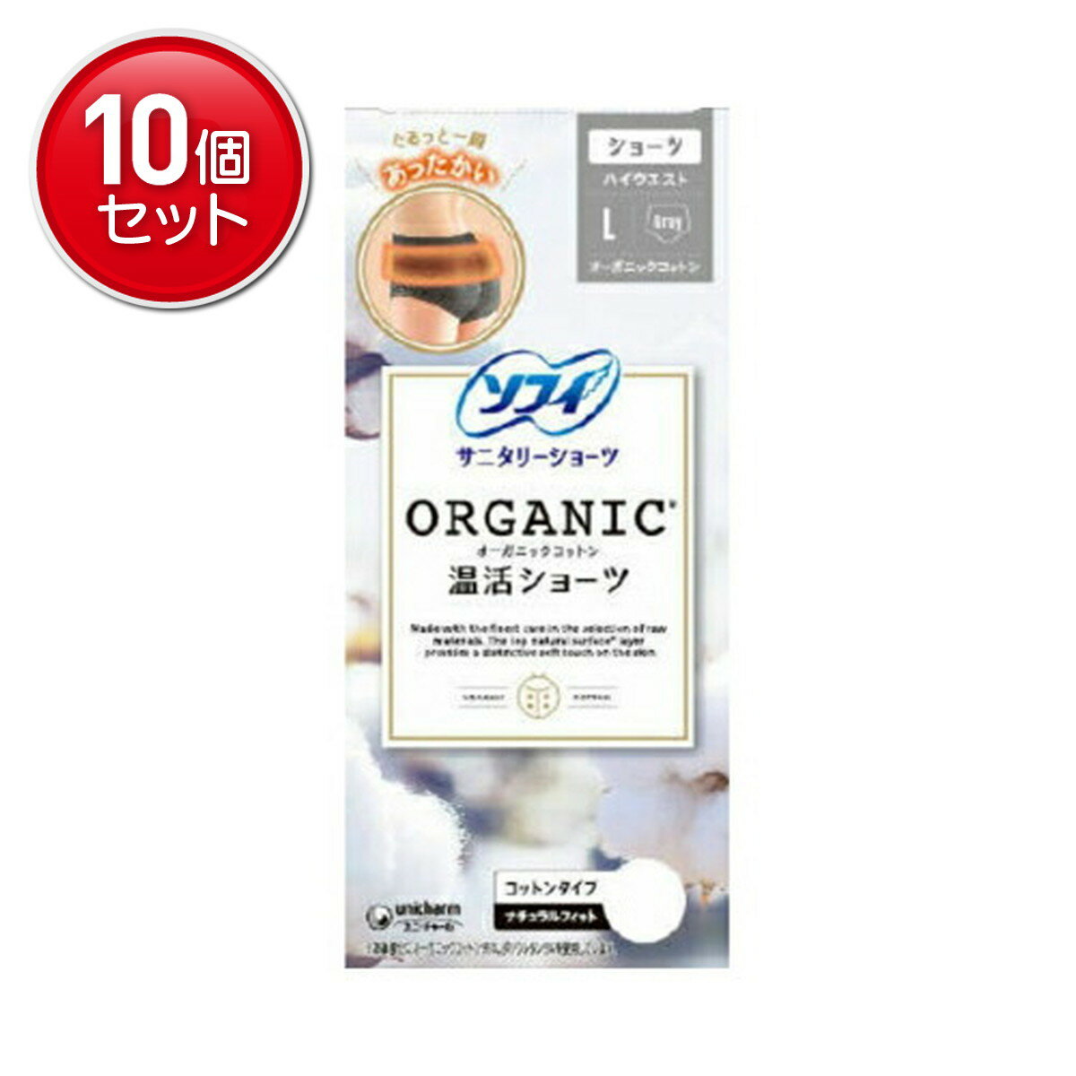 【最安挑戦！まとめ買い×10点セット】ユニ・チャーム ソフィ オーガニックコットン 温活ショーツ L グ..