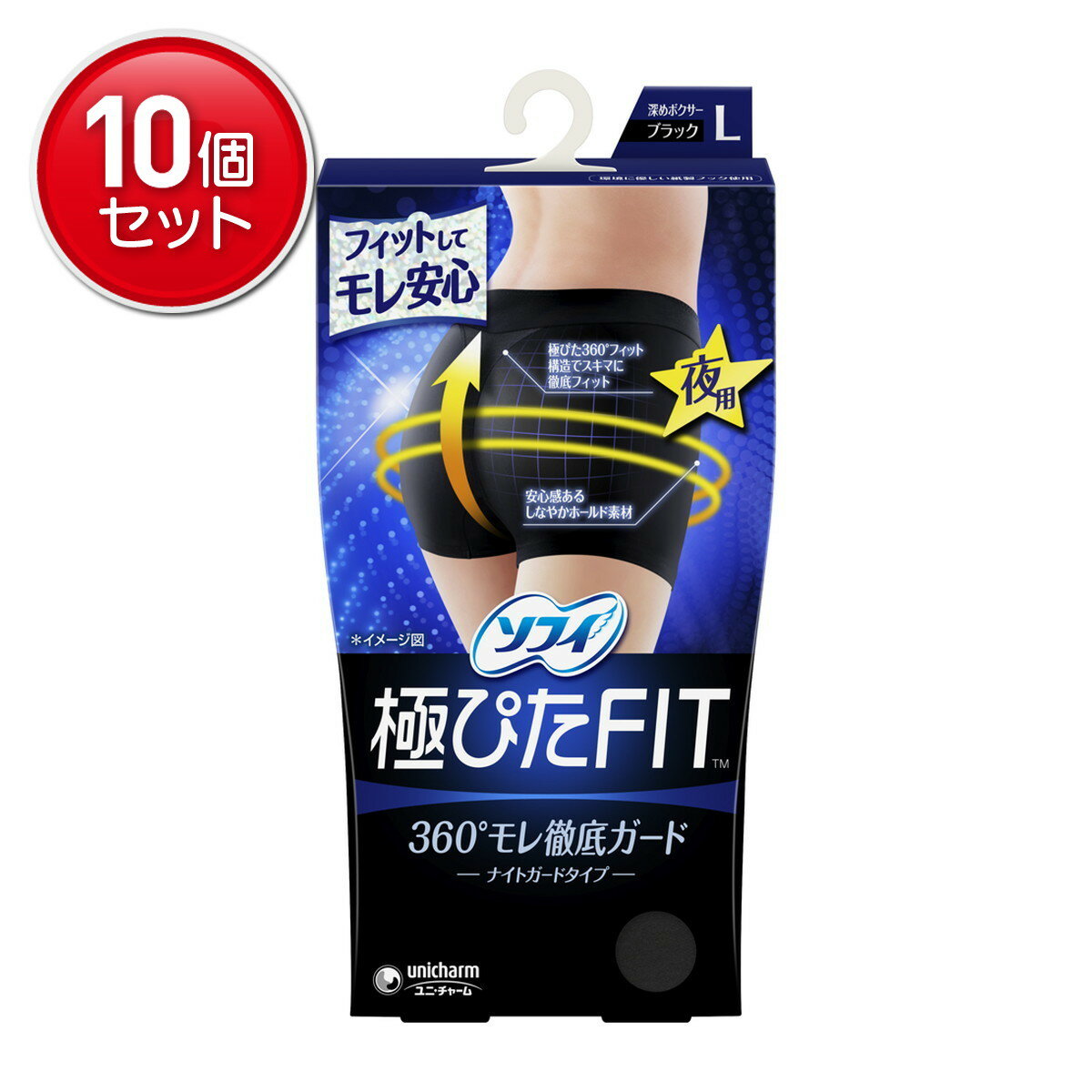 【最安挑戦！まとめ買い×10点セッ�