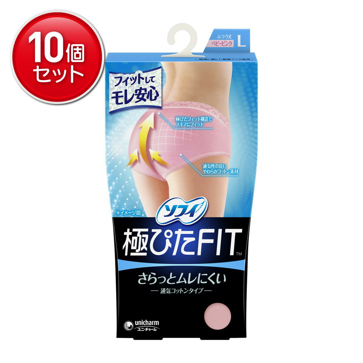 【最安挑戦！まとめ買い×10点セット】ユニ・チャーム ソフィ 極ぴたFIT 通気コットンタイプ L ベビーピ..