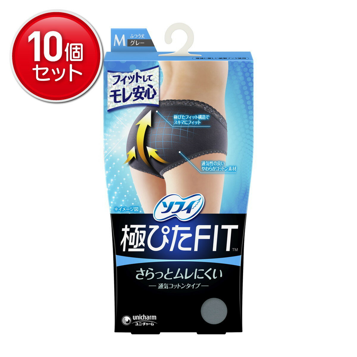 【最安挑戦！まとめ買い×10点セット】ユニ・チャーム ソフィ 極ぴたFIT 通気コットンタイプ M グレー　..