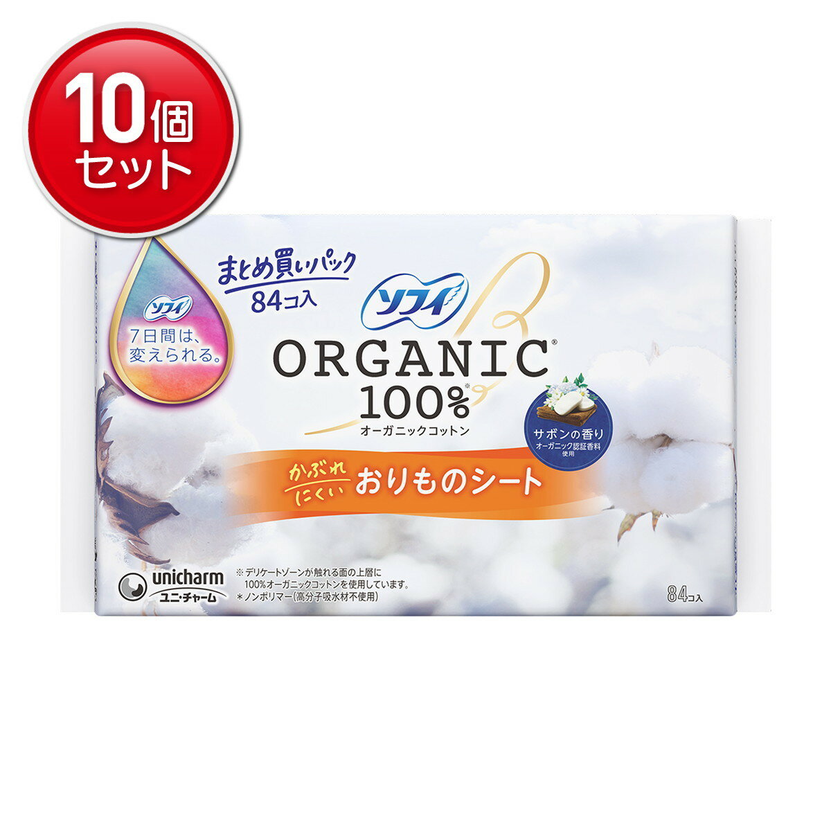 【最安挑戦！まとめ買い×10点セット】ユニ・チャーム ソフィ おりものシート オーガニックコットン サ..