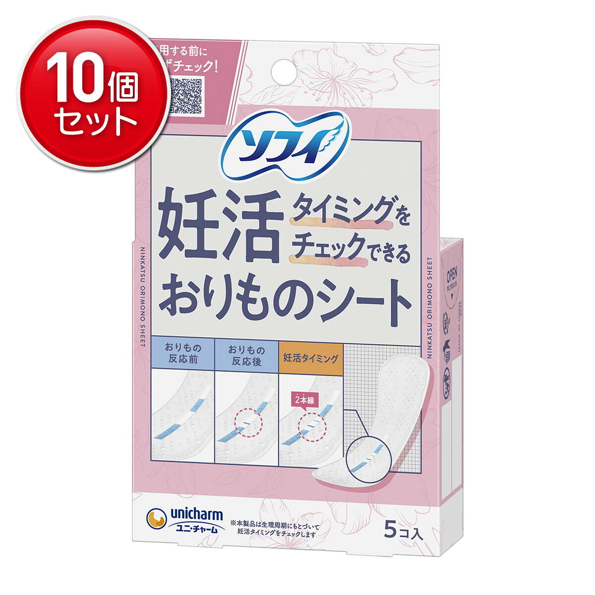 【最安挑戦！まとめ買い×10点セット】ユニ・チャーム ソフィ 妊活タイミングをチェックできる おりもの..