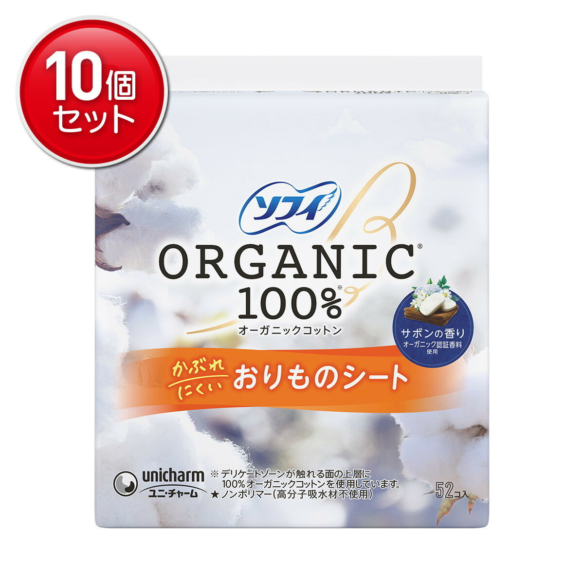 【最安挑戦！まとめ買い×10点セット】ユニ・チャーム ソフィ おりものシート オーガニックコットン サ..