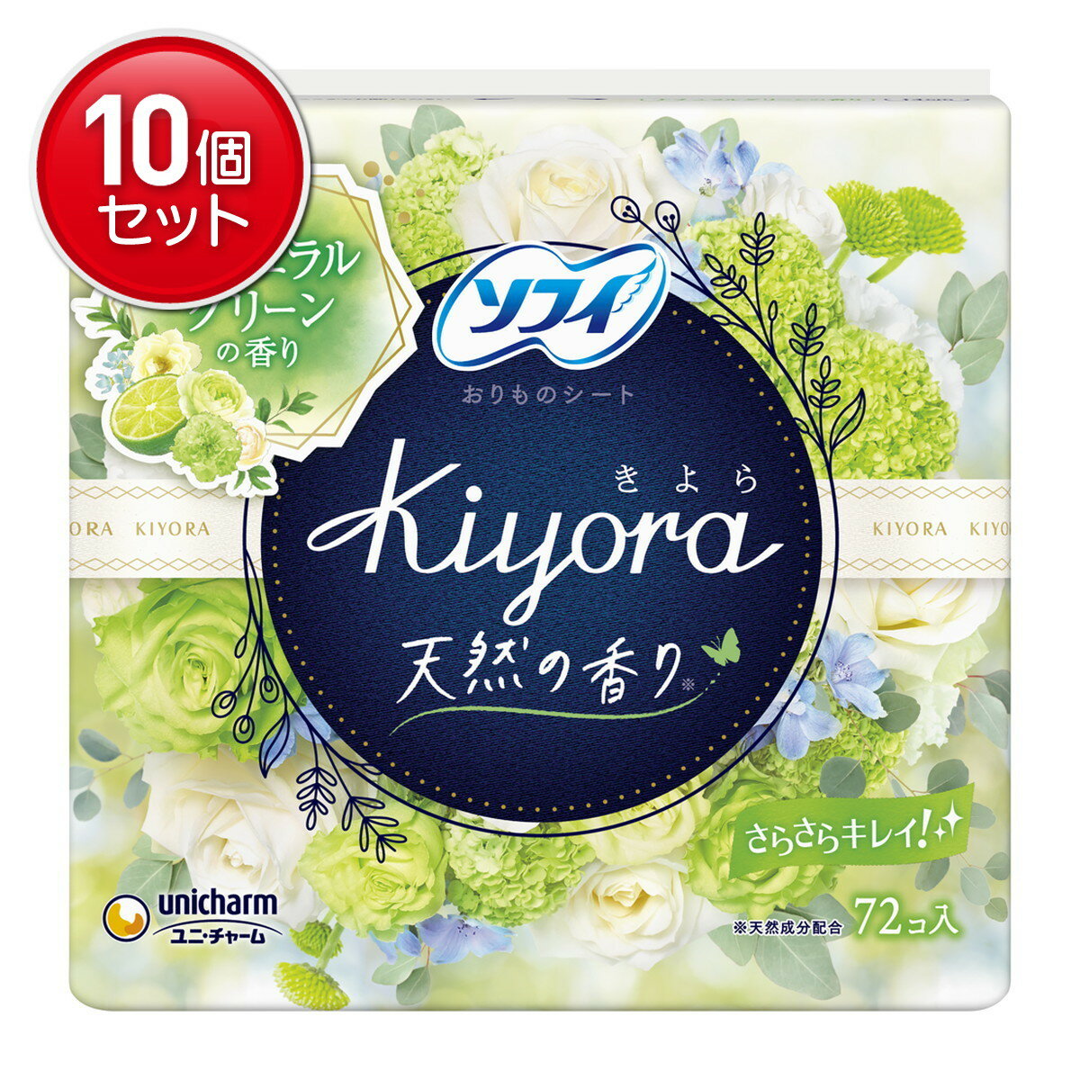 【最安挑戦！まとめ買い×10点セット】ユニ・チャーム ソフィ Kiyora ( きよら ) ナ...