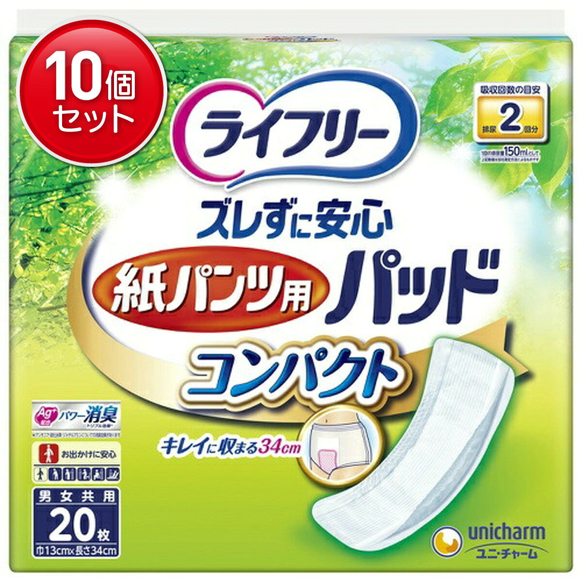 商品名：LFズレずに安心紙パンツ専用パッドコンパクト20枚内容量：20枚JANコード：4903111529087発売元、製造元、輸入元又は販売元：ユニ・チャーム株式会社原産国：日本商品番号：101-41675ブランド：ライフリー　紙パンツ専用尿とりパッド超うすパンツにキレイに収まる紙パンツ用パッド超うすパンツにキレイに収まるサイズで、アウターの下着らしさや薄さを活かすパンツ用パッドです。1、超うすパンツに収まる長さ34cm、幅13cmサイズ設計2、吸収体中央部がW字に変形し違和感軽減3、紙パンツにぴったりフィットする全面ズレ止めテープ採用。広告文責：アットライフ株式会社TEL 050-3196-1510 ※商品パッケージは変更の場合あり。メーカー欠品または完売の際、キャンセルをお願いすることがあります。ご了承ください。