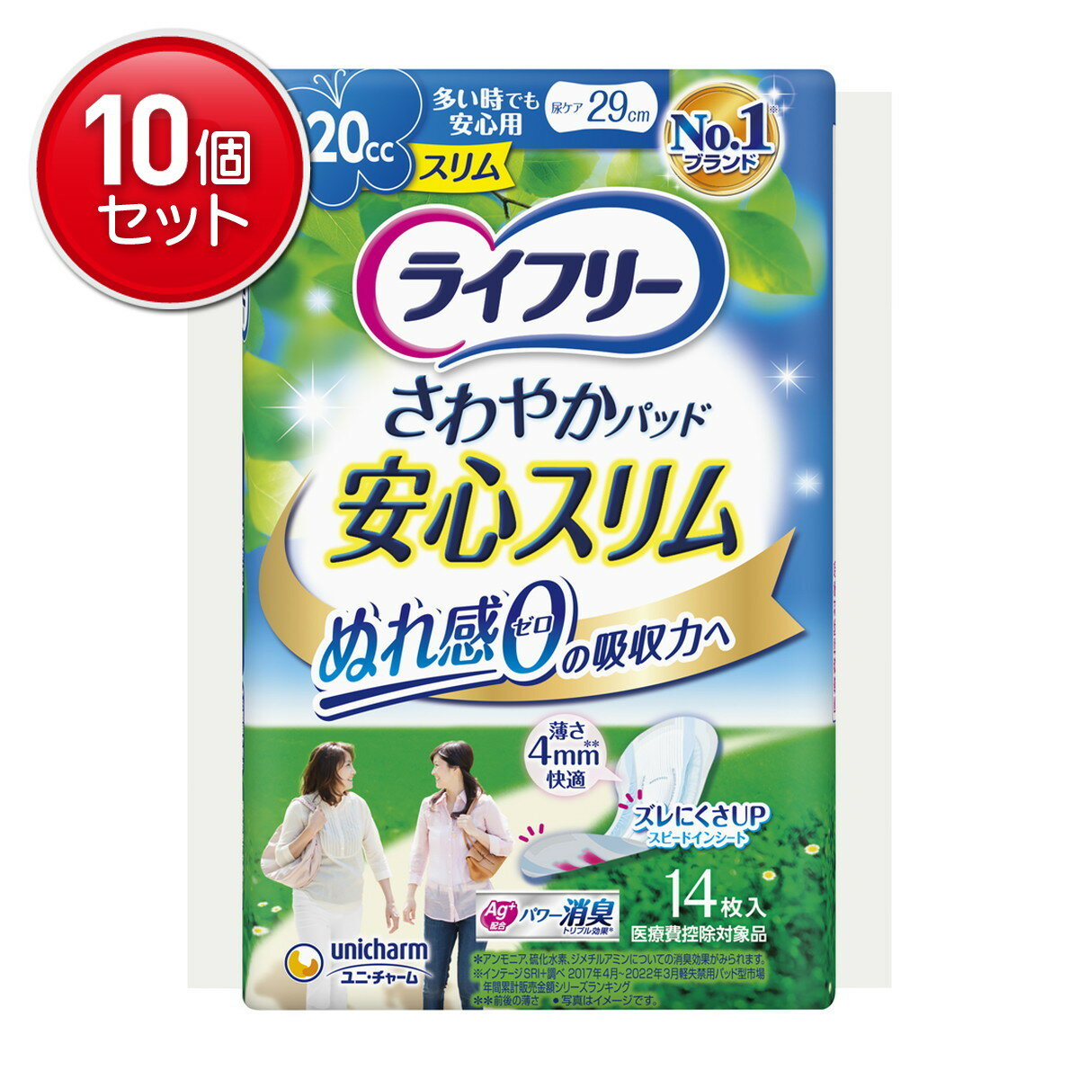 【最安挑戦！まとめ買い×10点セット】ユニ・チャーム ライフリー さわやかパッド 安心スリム 多い時でも安心用 14枚入　 ★まとめ買い特価! ( 4903111577194 )