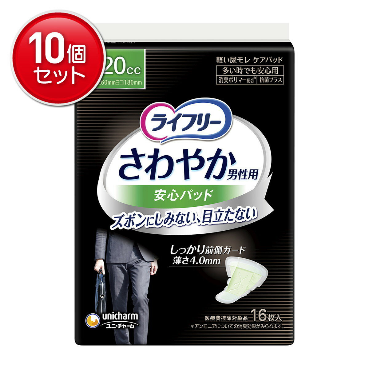 【最安挑戦！まとめ買い×10点セット】ユニ・チャーム ライフリー さわやか 男性用 安心パッド 120cc 16枚入　 26cm ( 尿モレが少し気になる方 ) ( 4903111947935 )