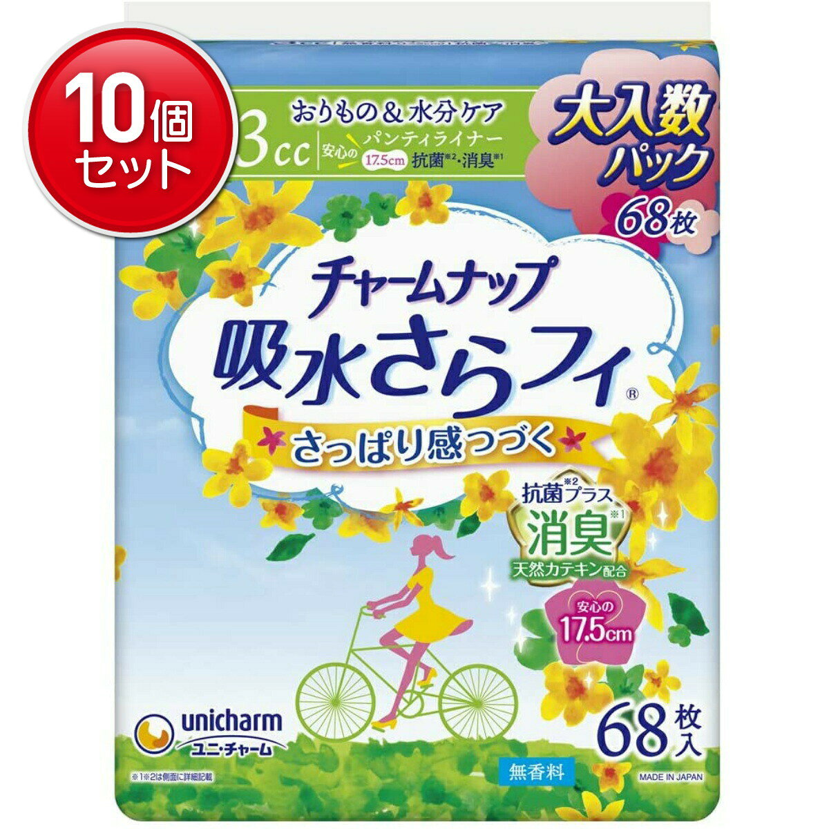 【最安挑戦！まとめ買い×10点セット】チャームナップ 吸水さらフィ 3cc 無香料 消臭タイプ パンティラ..
